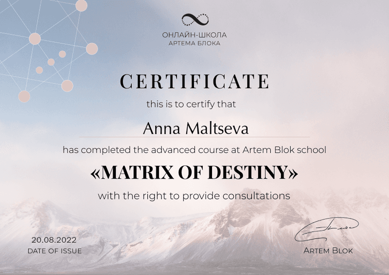 Certificate Matrix of Destiny Anna Maltseva
